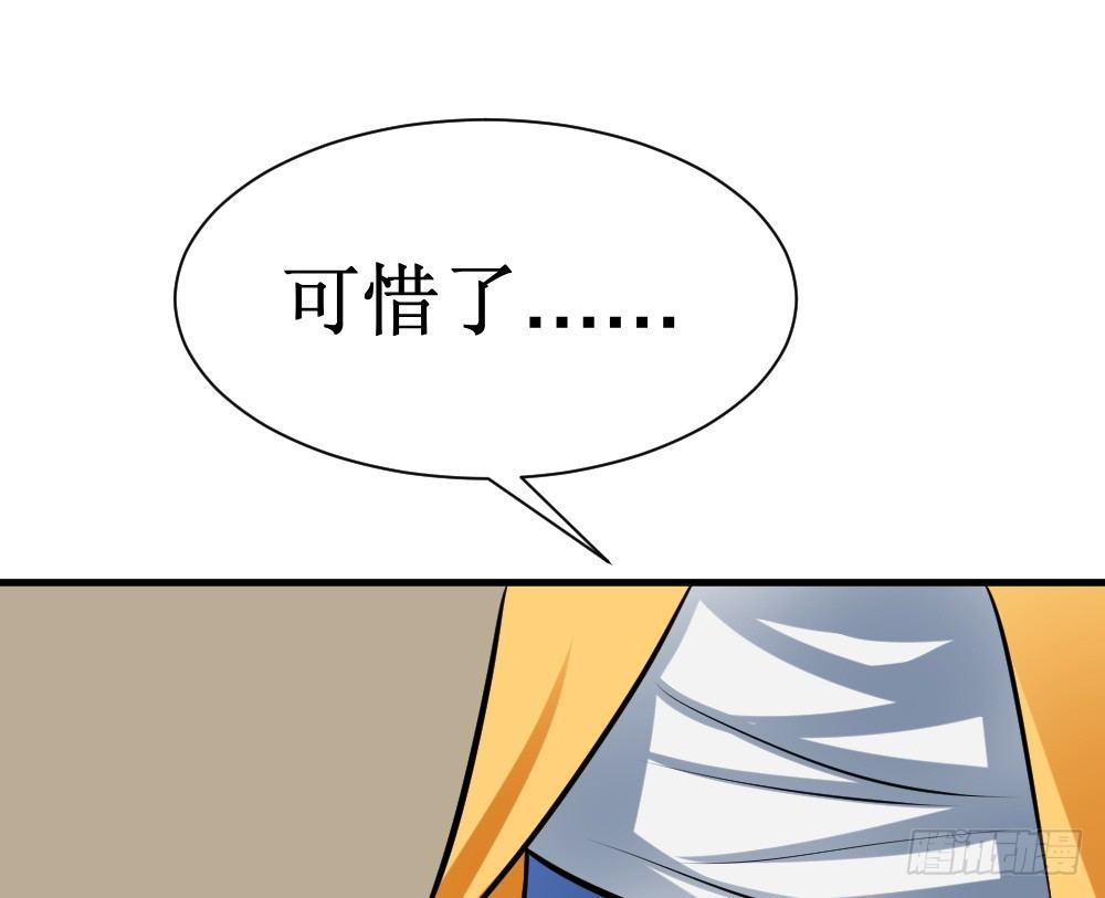 🍲最强神级系统 抗爆击 第33页