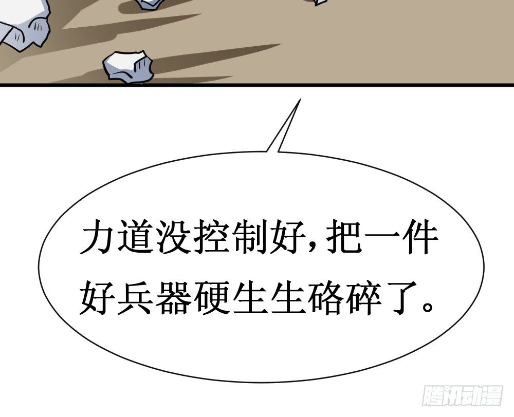 🍲最强神级系统 抗爆击 第36页