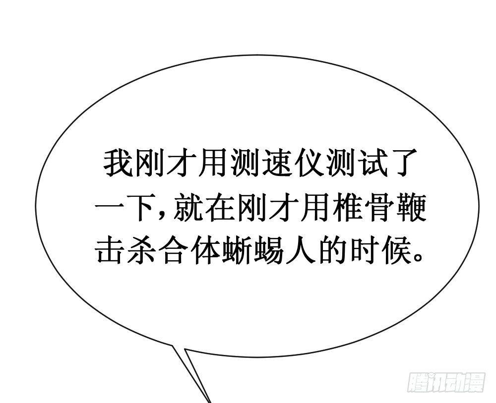 🍲最强神级系统 抗爆击 第49页