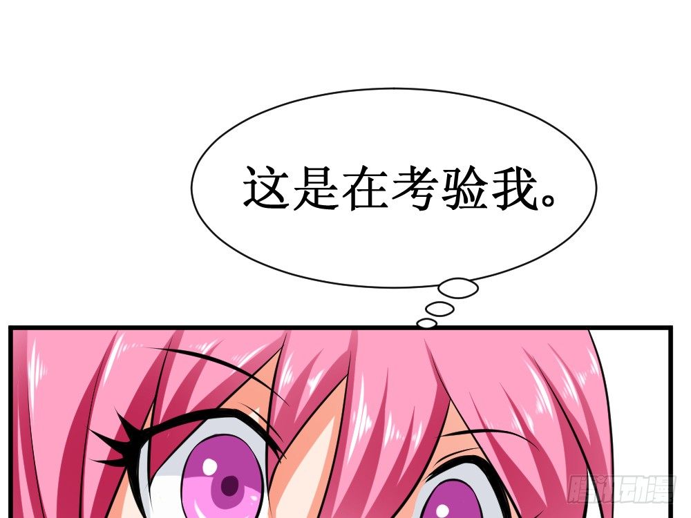 🍲最强神级系统 食物增功法 第11页