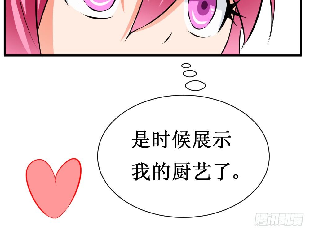 🍲最强神级系统 食物增功法 第12页