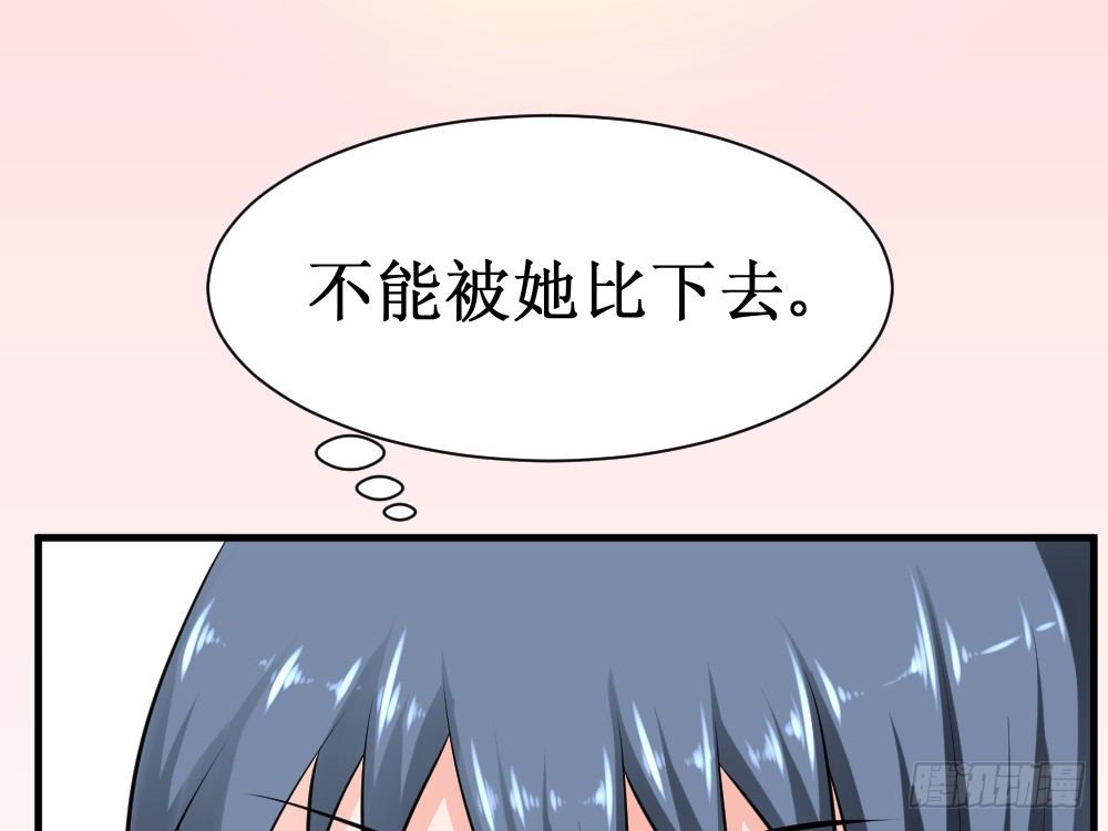 🍲最强神级系统 食物增功法 第23页