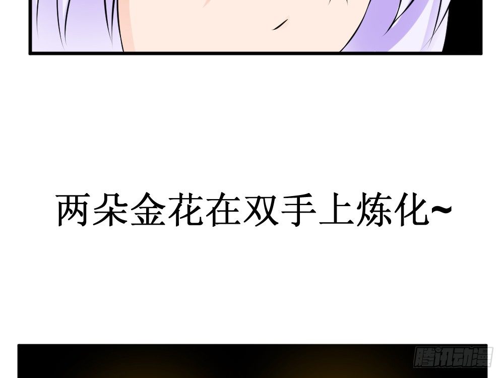 🍲最强神级系统 食物增功法 第50页