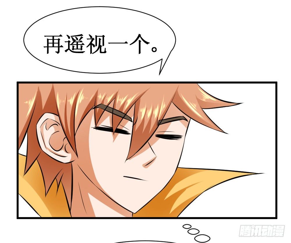 🍲最强神级系统 这个猛 第19页