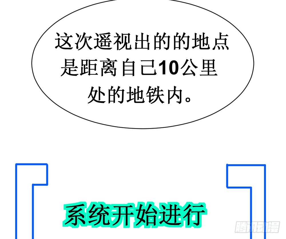 🍲最强神级系统 这个猛 第20页