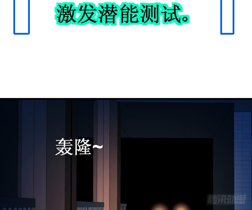 🍲最强神级系统 这个猛 第21页