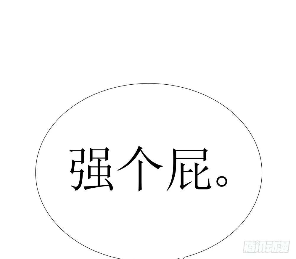 🍲最强神级系统 试练 第3页