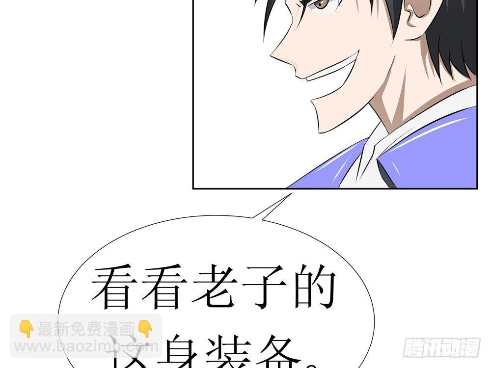 🍲最强神级系统 试练 第7页