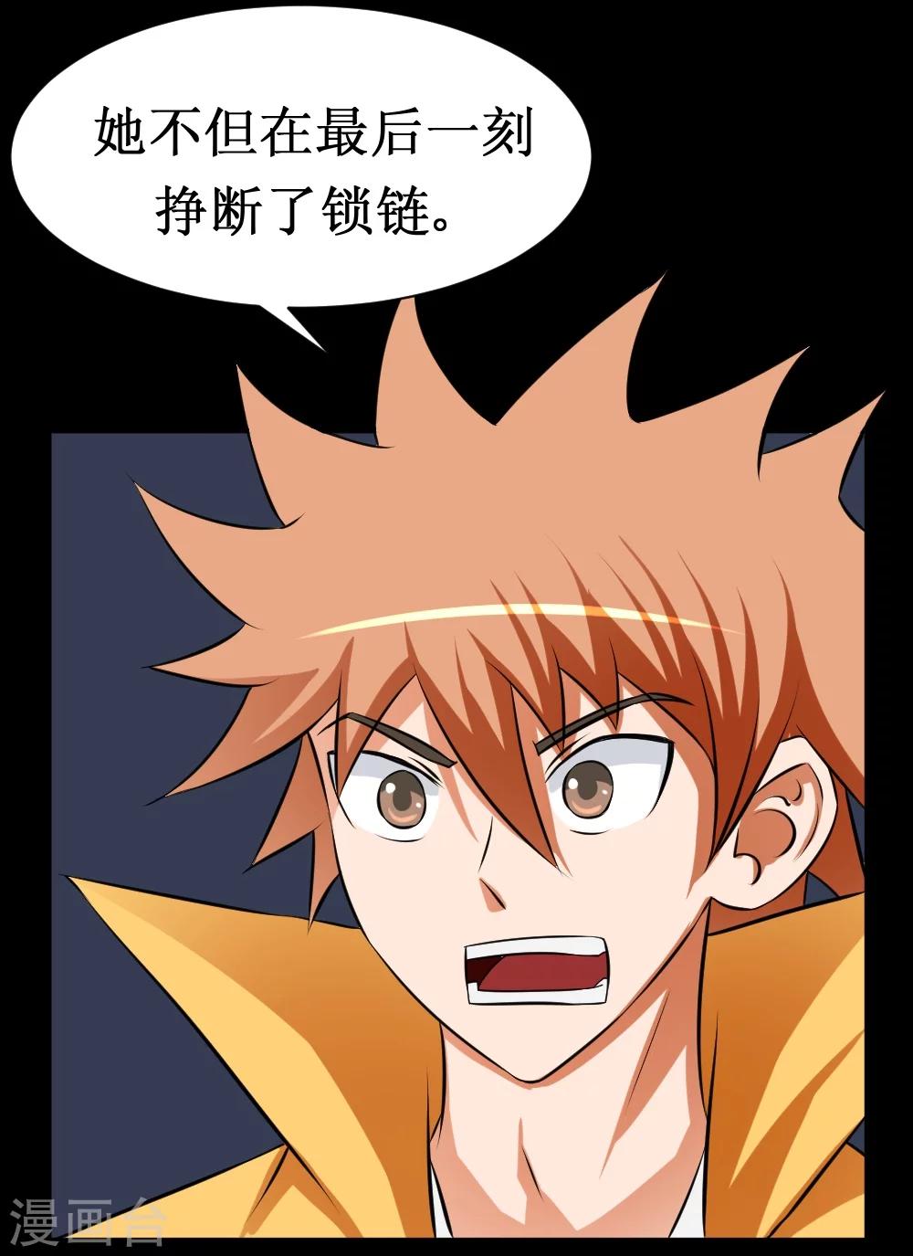 🍲最强神级系统 第30话 给我跪下叫爹 第10页