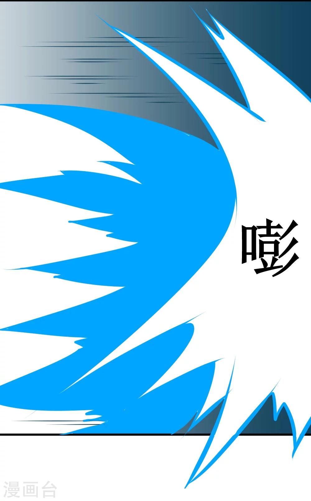 🍲最强神级系统 第30话 给我跪下叫爹 第21页