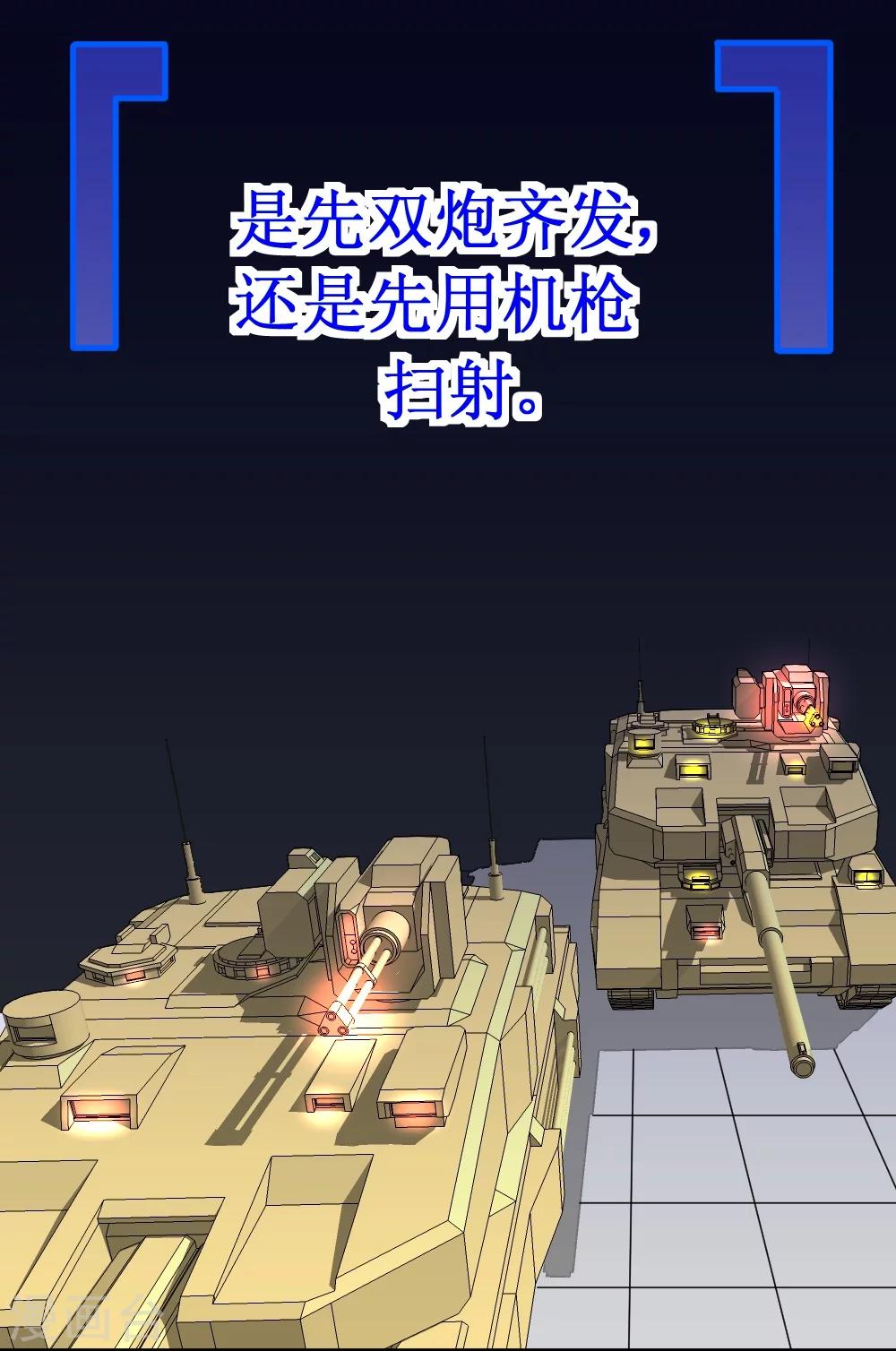 🍲最强神级系统 第30话 给我跪下叫爹 第45页