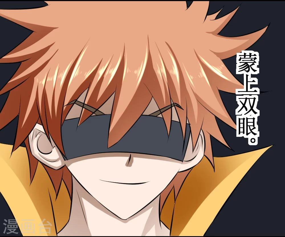 🍲最强神级系统 第30话 给我跪下叫爹 第46页