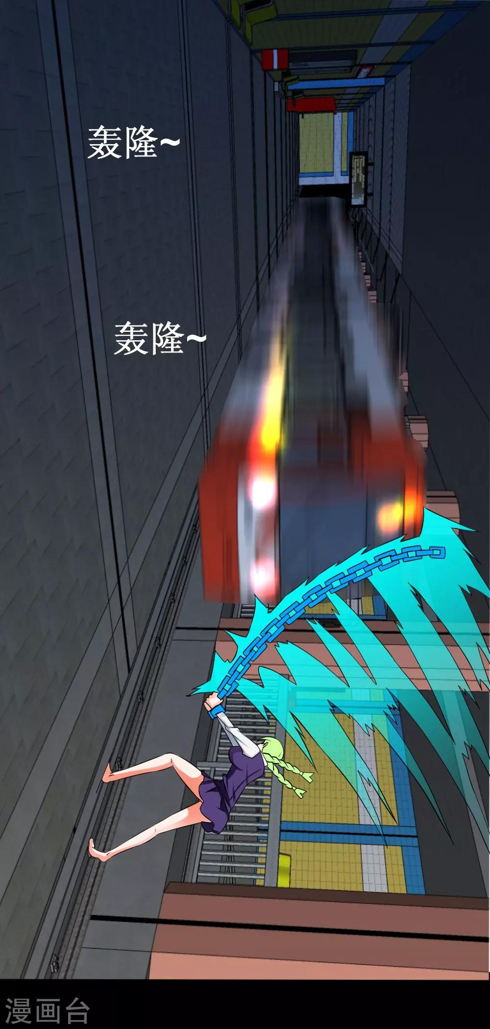 🍲最强神级系统 第30话 给我跪下叫爹 第5页