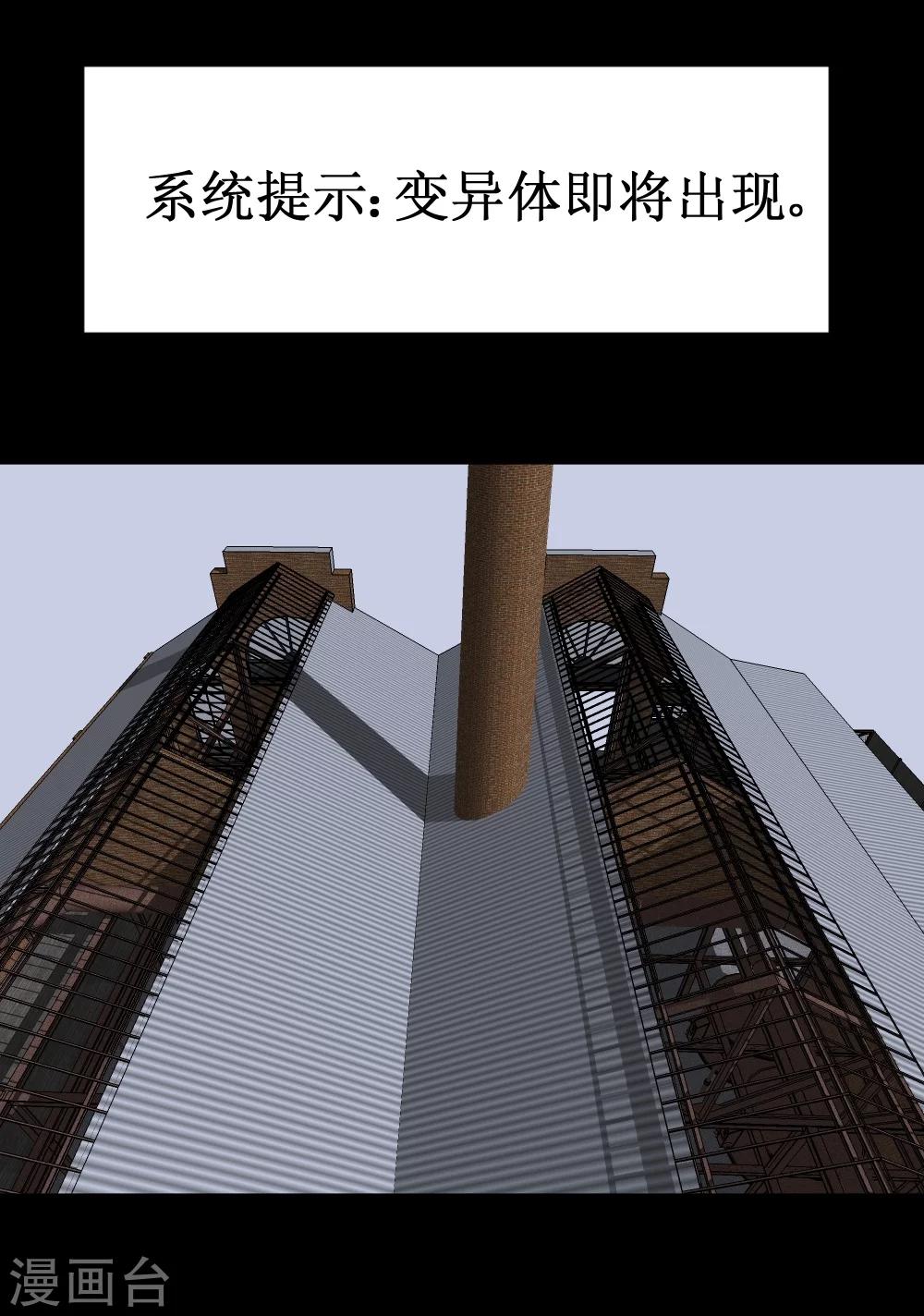 🍲最强神级系统 第32话 这个货色好 第11页