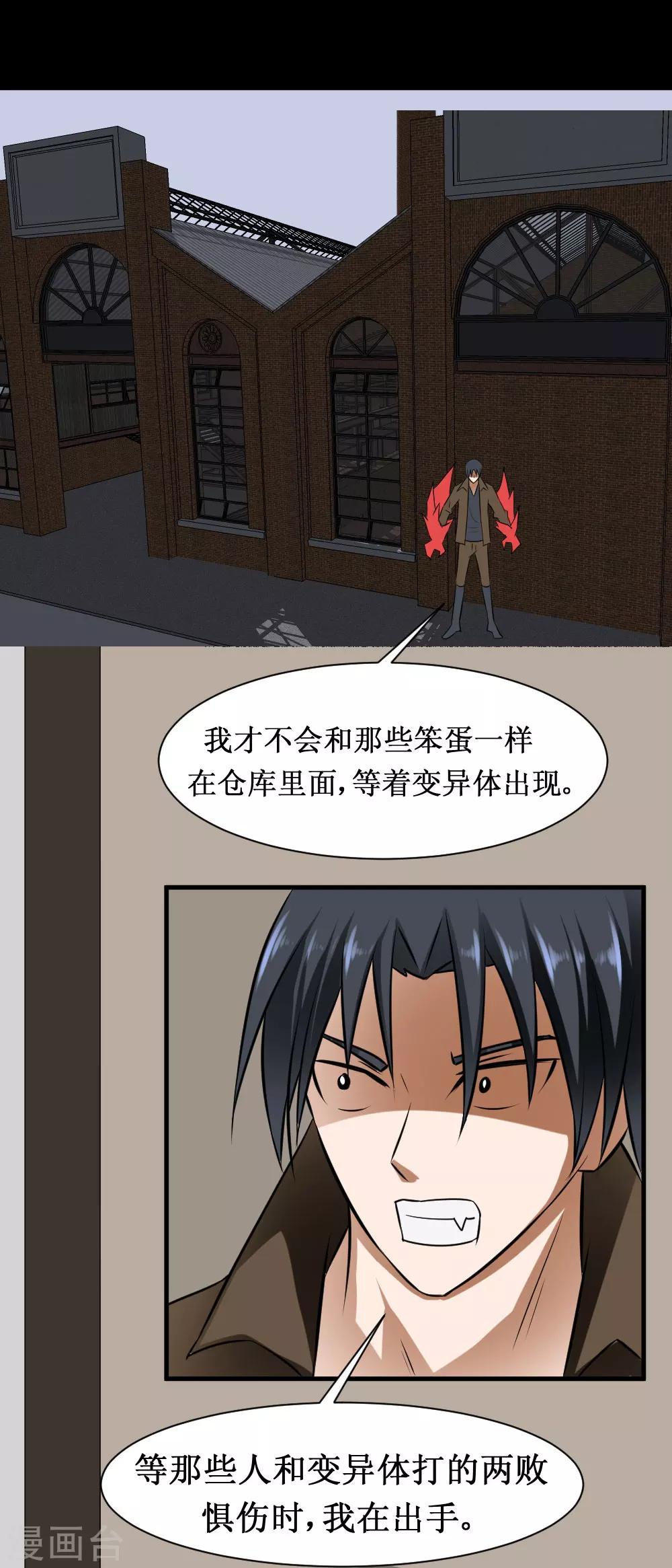 🍲最强神级系统 第32话 这个货色好 第12页