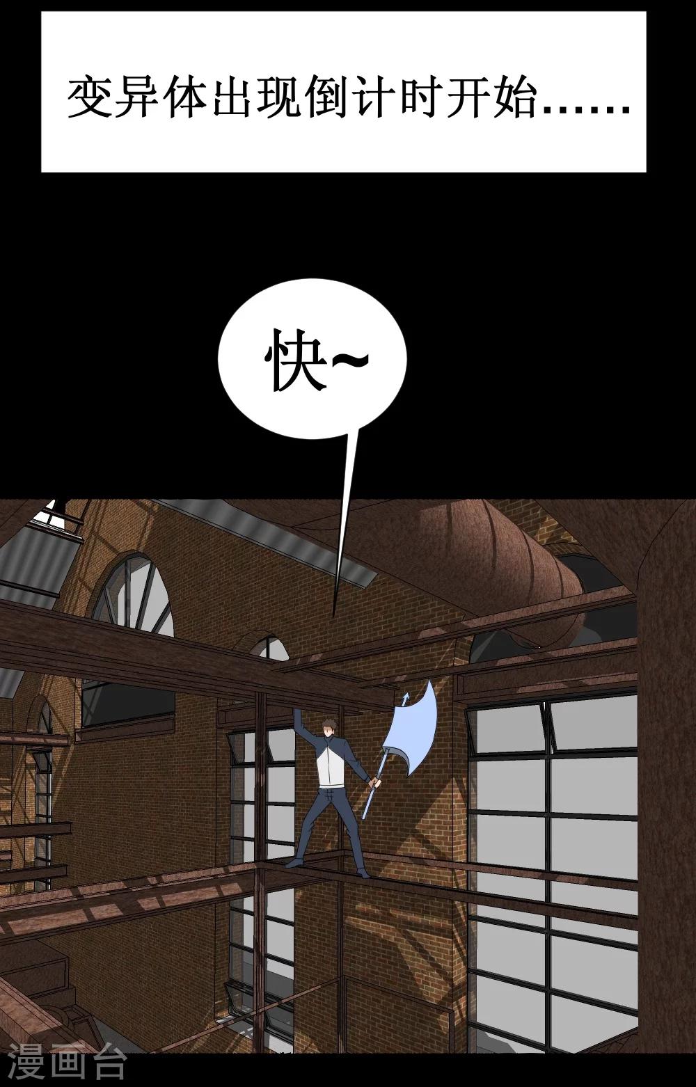 🍲最强神级系统 第32话 这个货色好 第14页