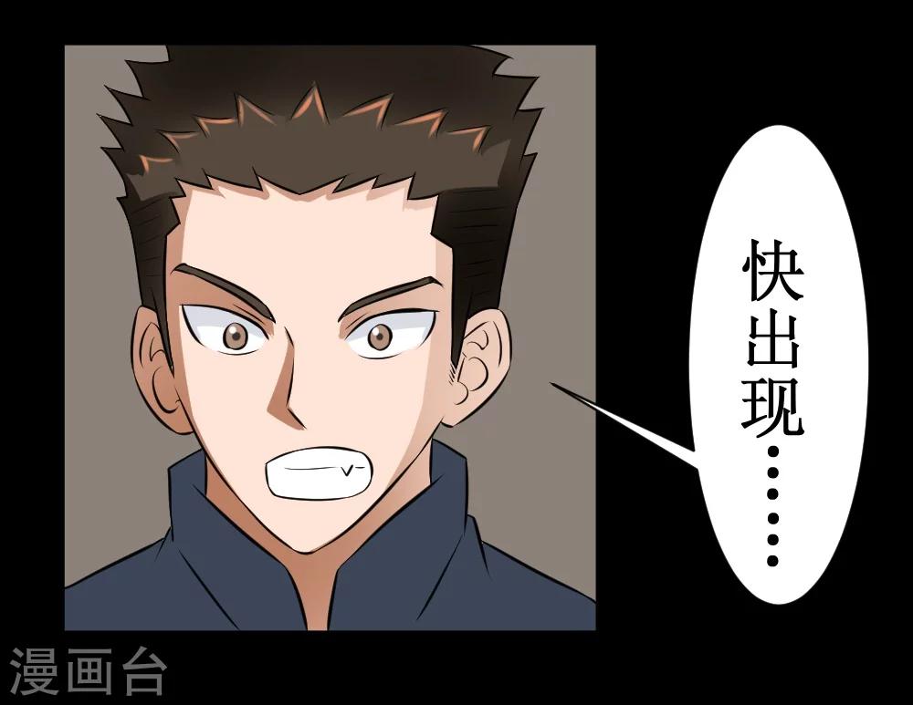 🍲最强神级系统 第32话 这个货色好 第15页