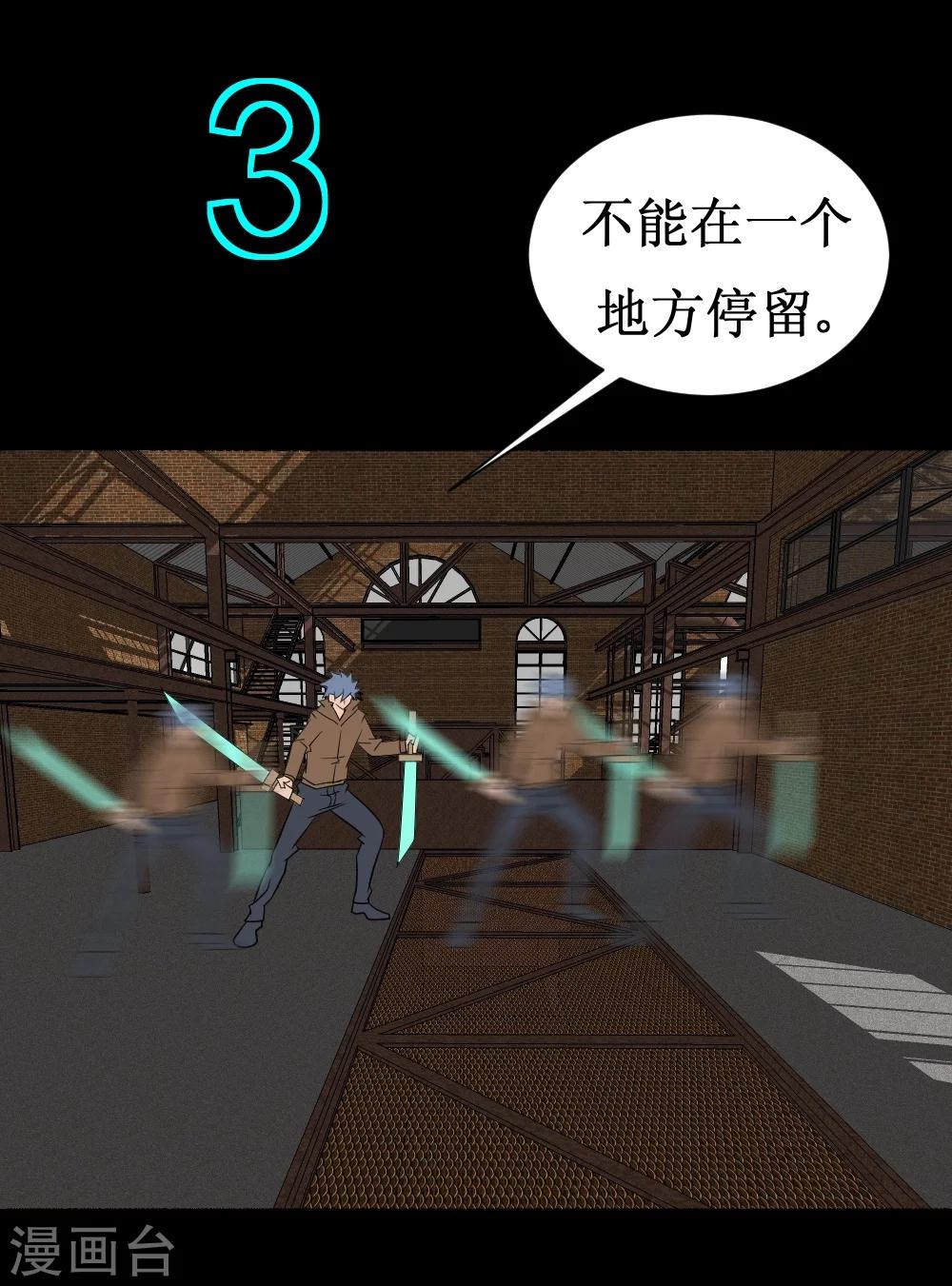 🍲最强神级系统 第32话 这个货色好 第16页