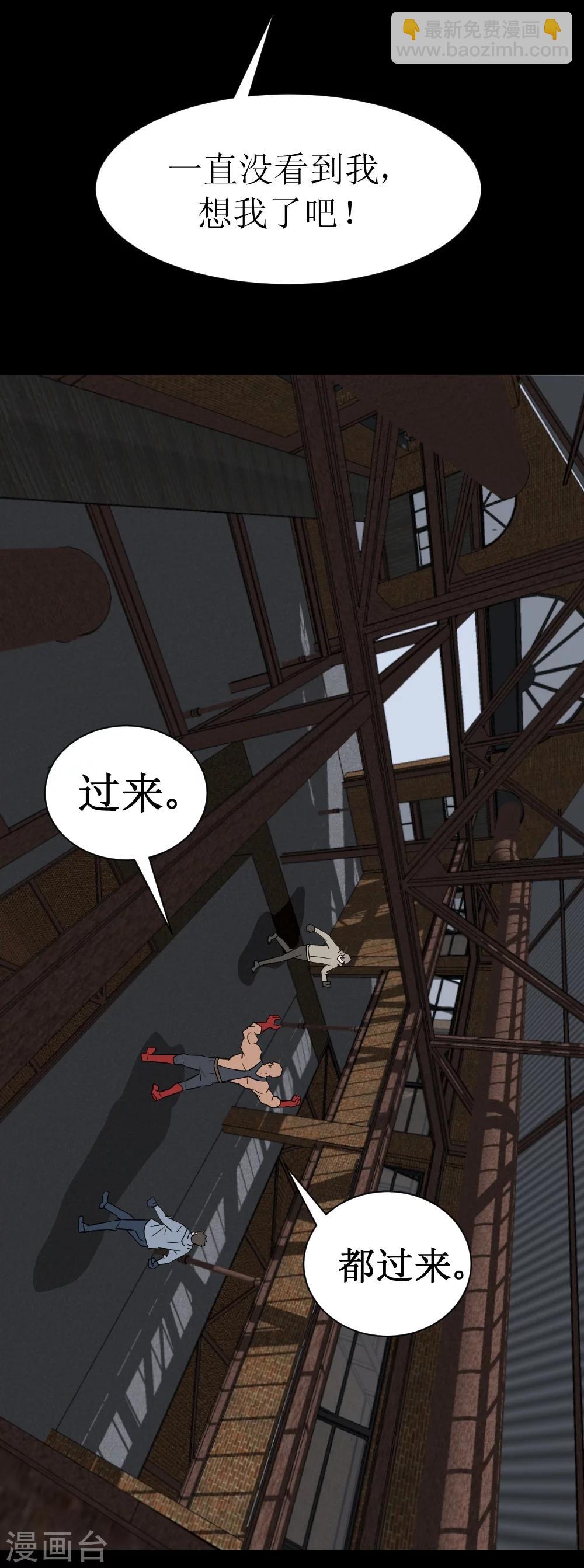 🍲最强神级系统 第32话 这个货色好 第2页