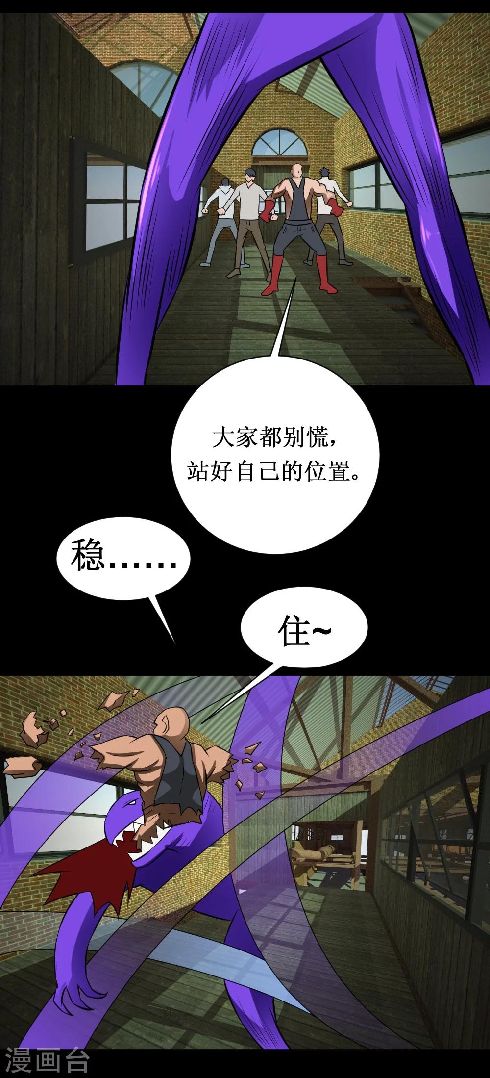 🍲最强神级系统 第32话 这个货色好 第21页