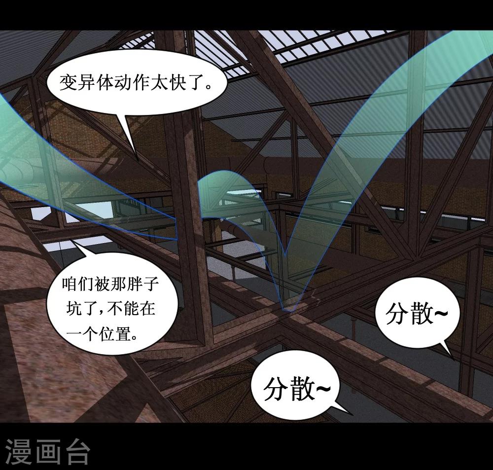 🍲最强神级系统 第32话 这个货色好 第22页
