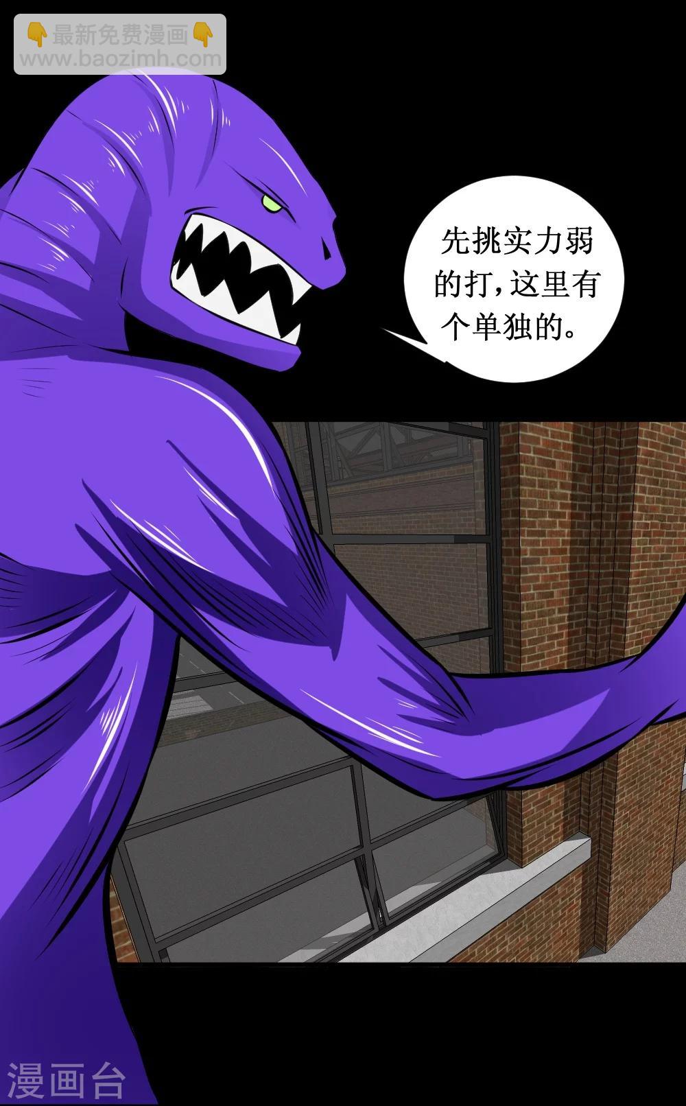 🍲最强神级系统 第32话 这个货色好 第23页