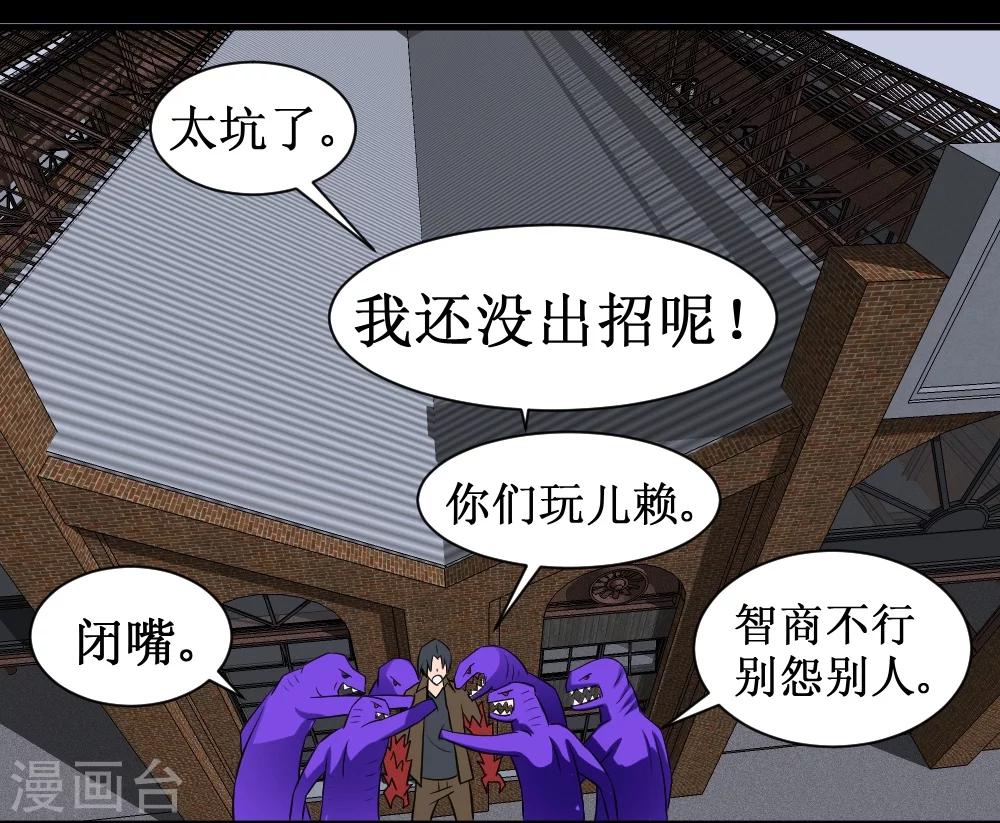 🍲最强神级系统 第32话 这个货色好 第27页