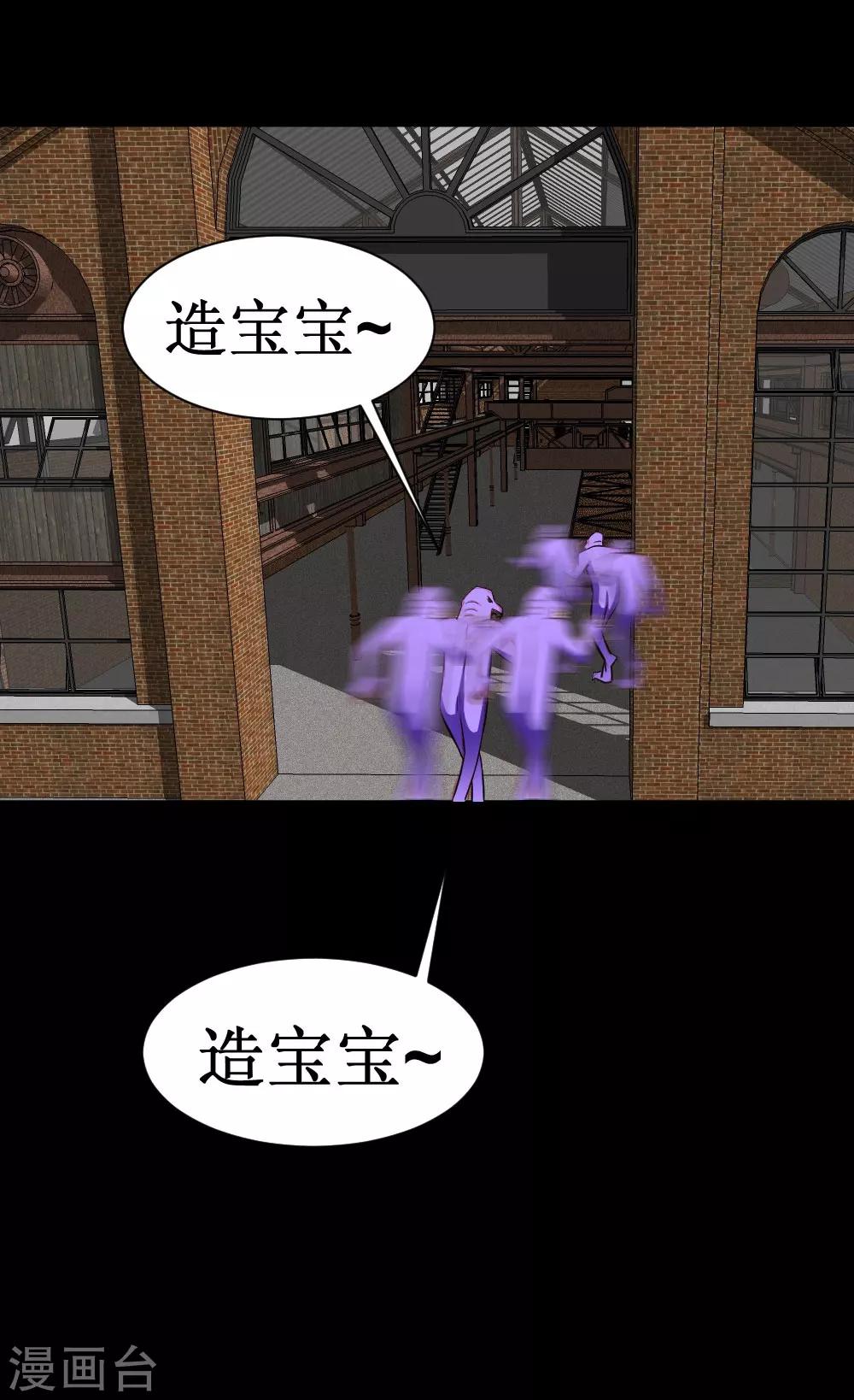 🍲最强神级系统 第32话 这个货色好 第30页