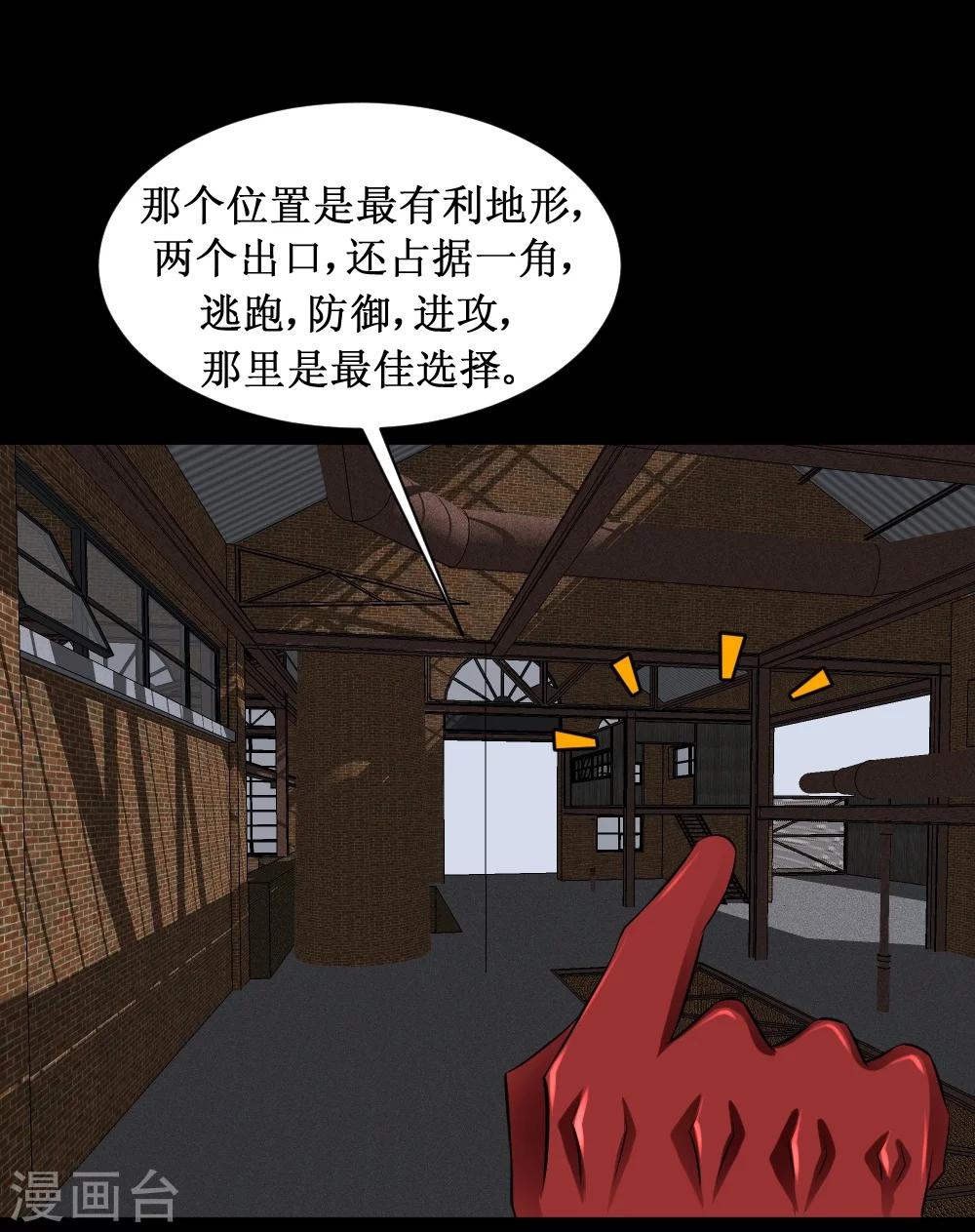 🍲最强神级系统 第32话 这个货色好 第4页
