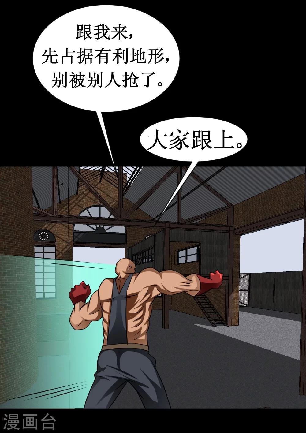 🍲最强神级系统 第32话 这个货色好 第5页