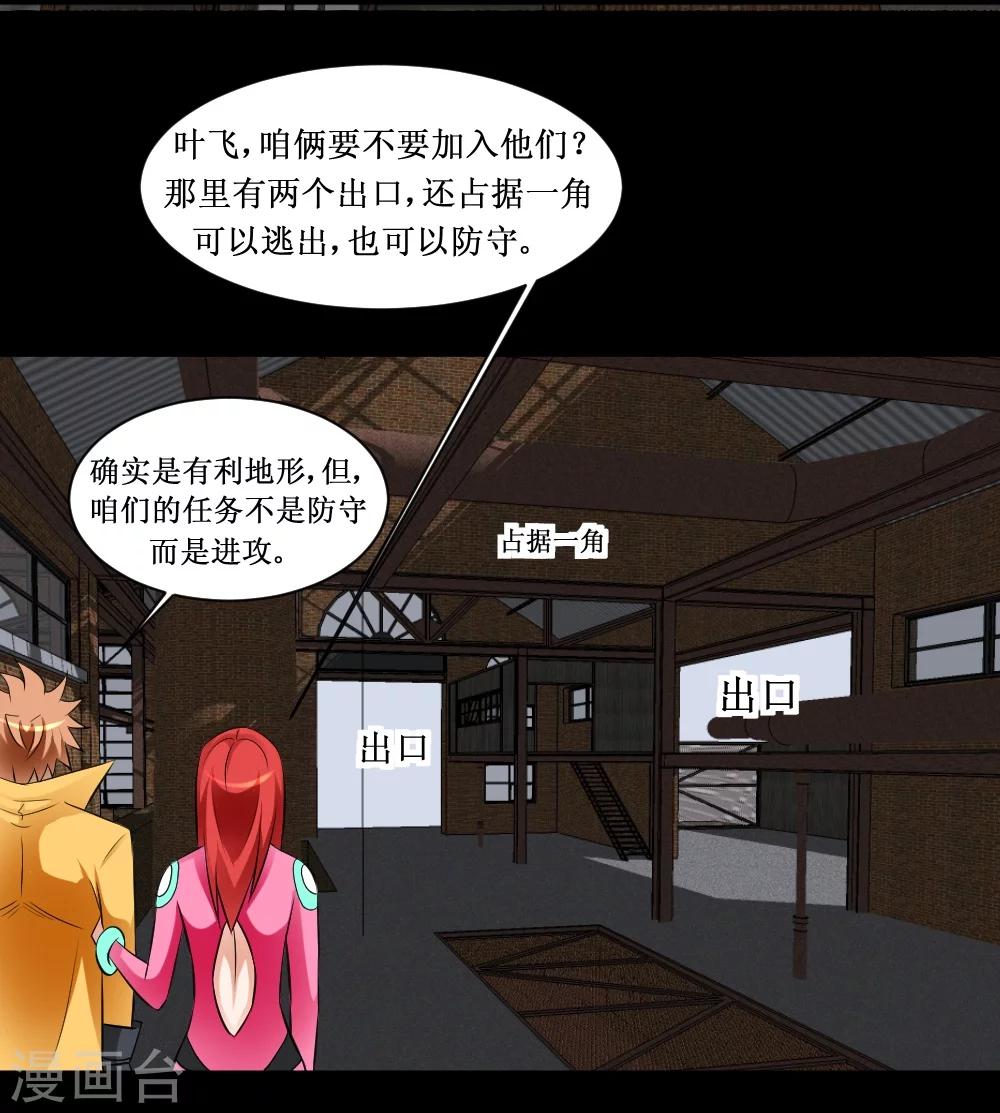 🍲最强神级系统 第32话 这个货色好 第8页