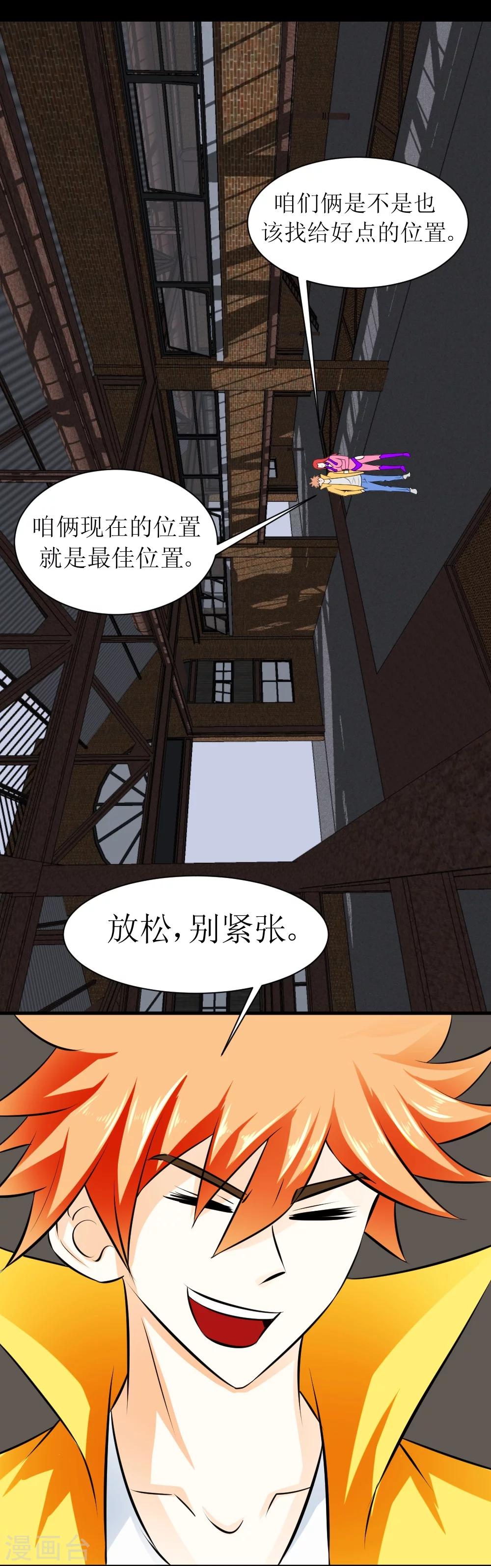 🍲最强神级系统 第32话 这个货色好 第9页