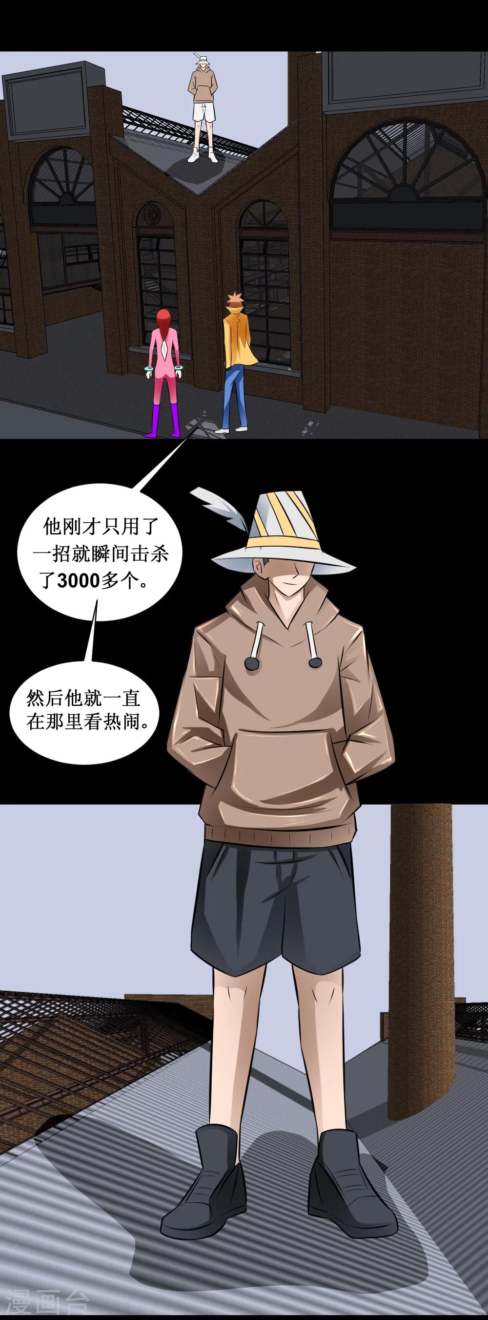 🍲最强神级系统 第34话 宇宙中主神的技能你夜有？ 第12页