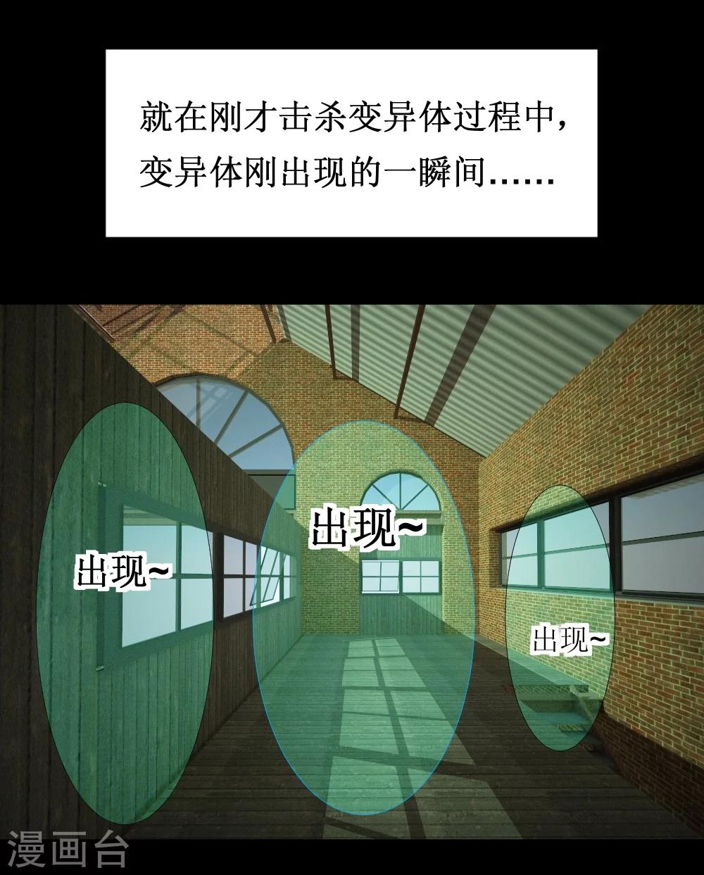 🍲最强神级系统 第34话 宇宙中主神的技能你夜有？ 第19页