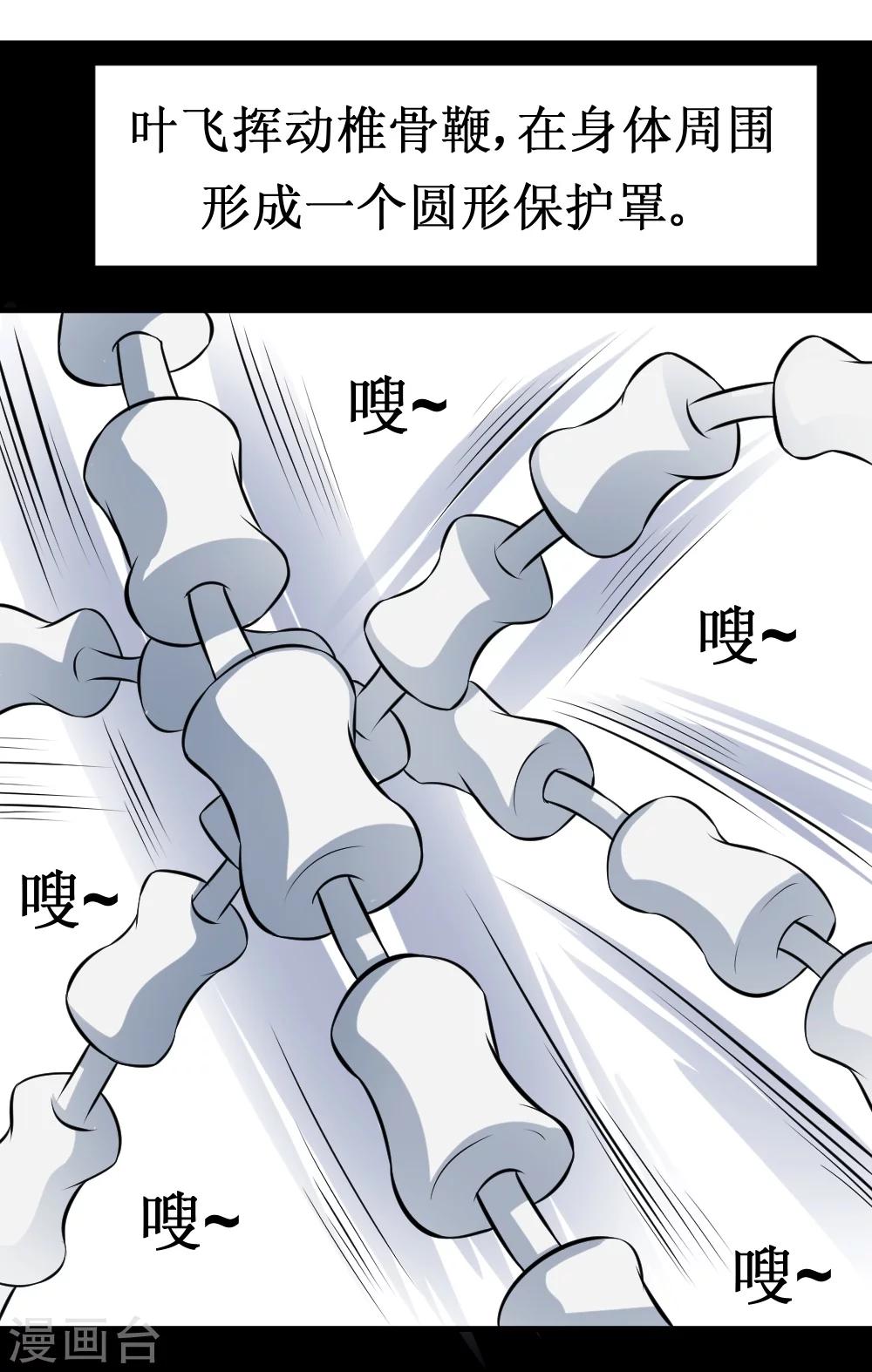 🍲最强神级系统 第34话 宇宙中主神的技能你夜有？ 第2页