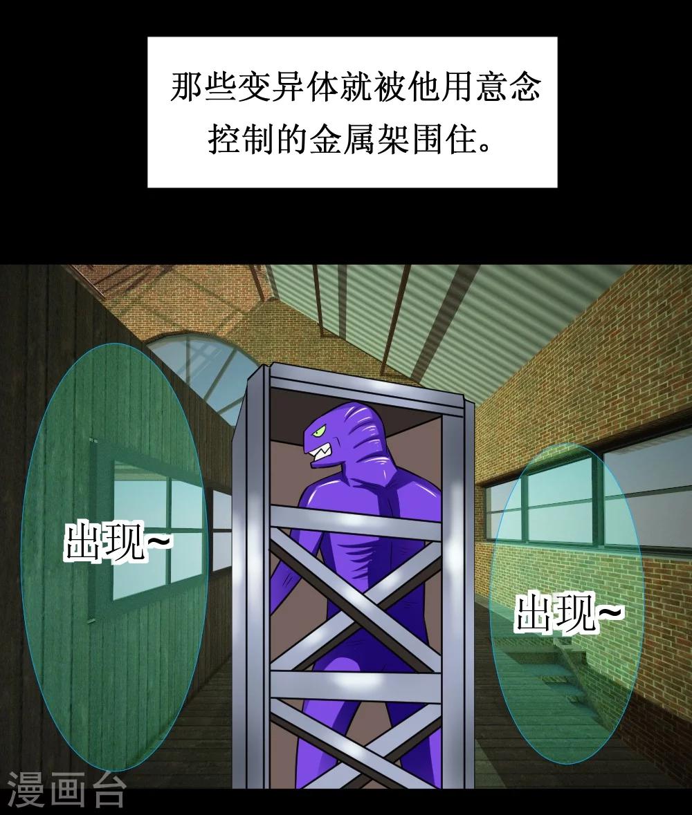 🍲最强神级系统 第34话 宇宙中主神的技能你夜有？ 第20页