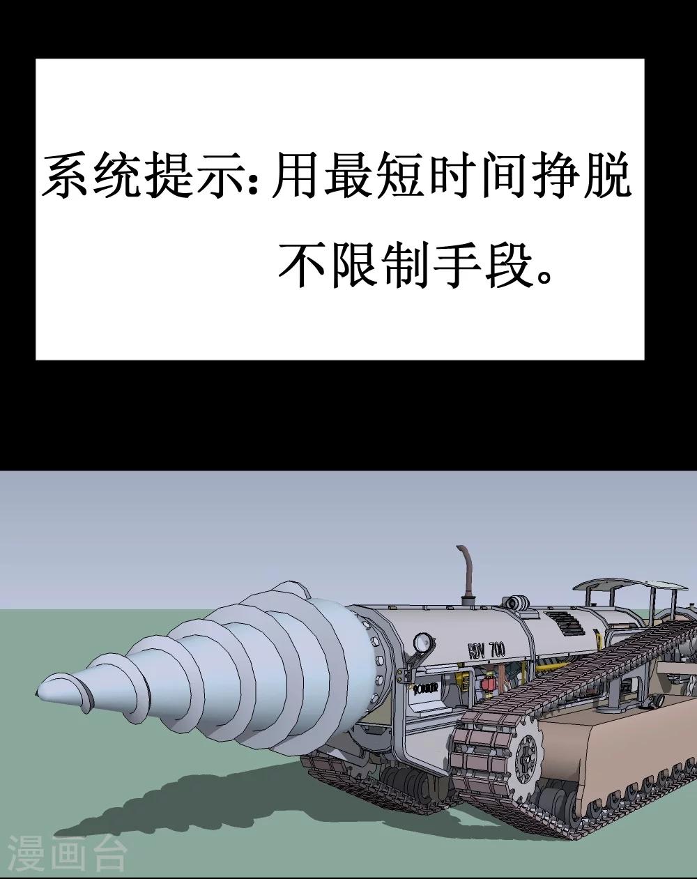 🍲最强神级系统 第34话 宇宙中主神的技能你夜有？ 第31页