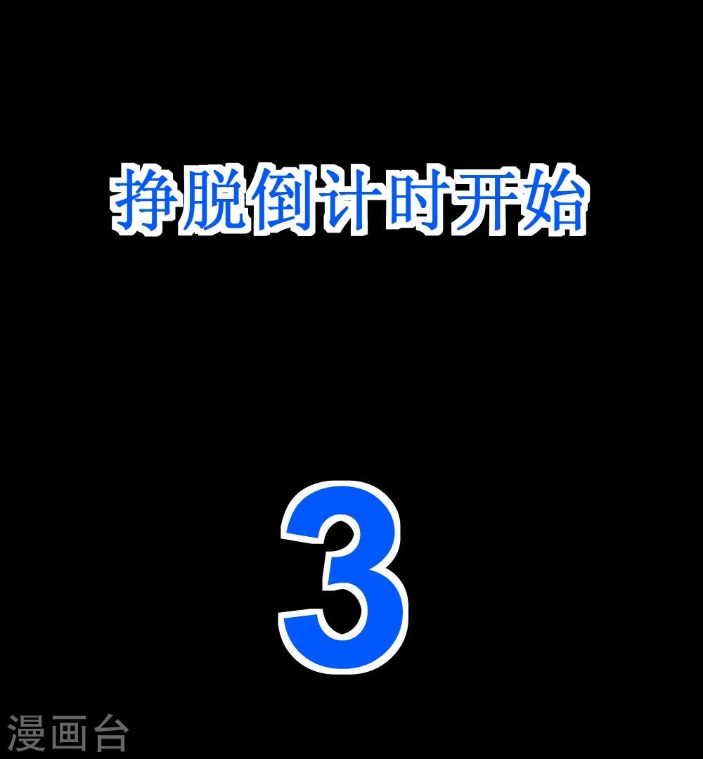 🍲最强神级系统 第34话 宇宙中主神的技能你夜有？ 第34页