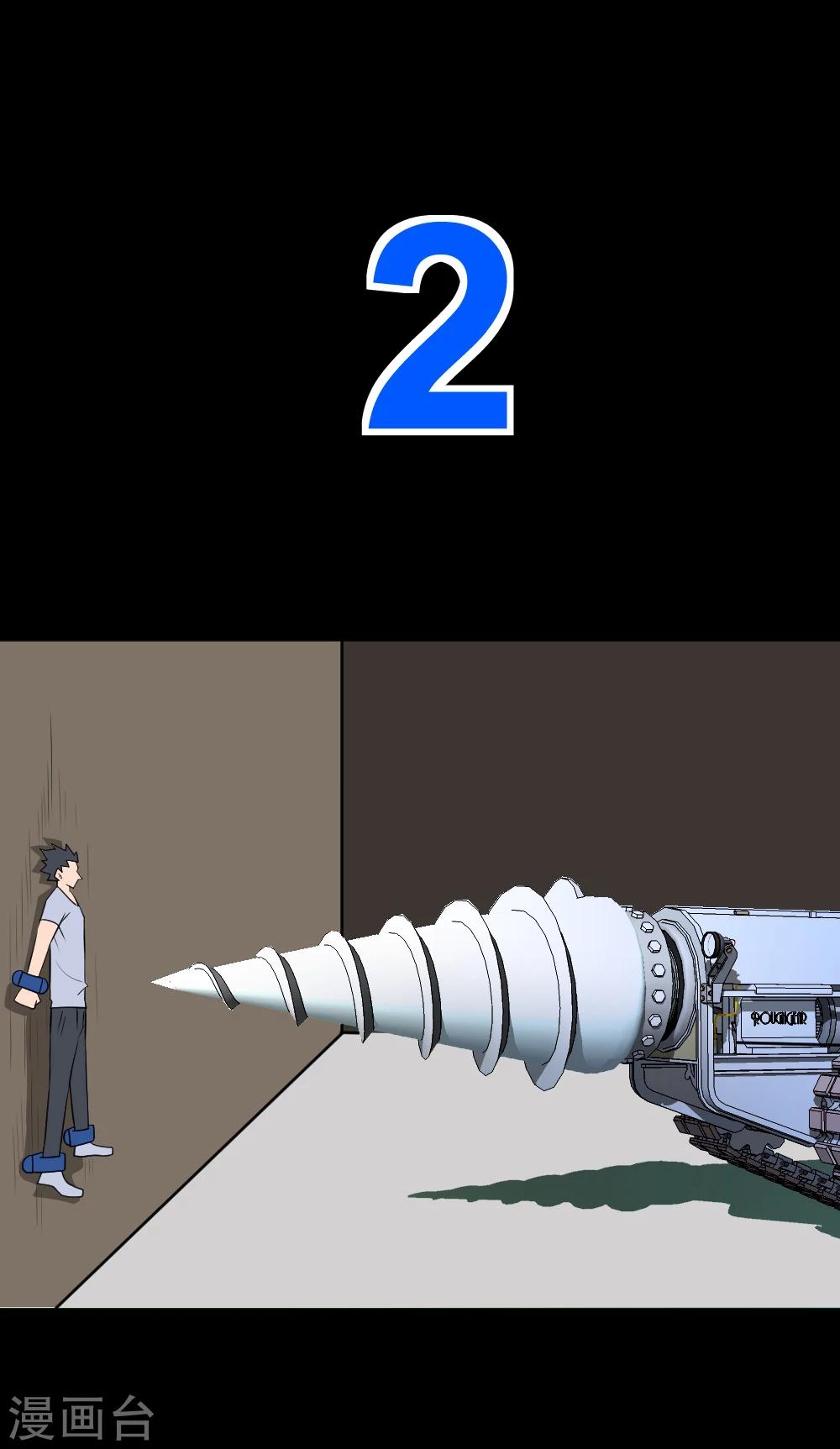 🍲最强神级系统 第34话 宇宙中主神的技能你夜有？ 第36页