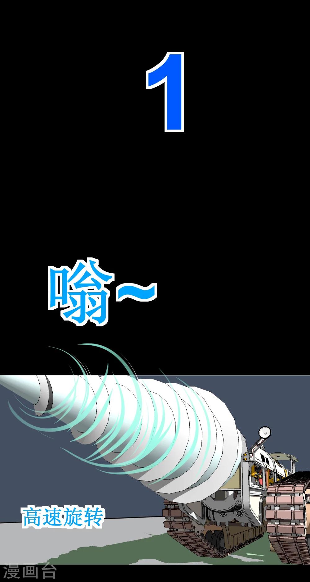 🍲最强神级系统 第34话 宇宙中主神的技能你夜有？ 第37页