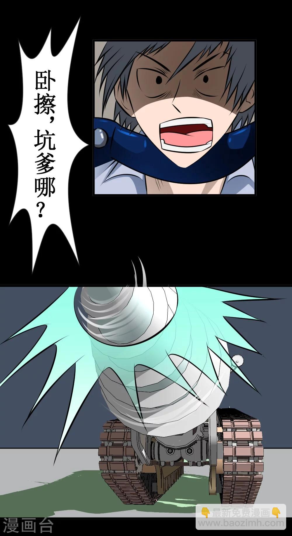 🍲最强神级系统 第34话 宇宙中主神的技能你夜有？ 第38页