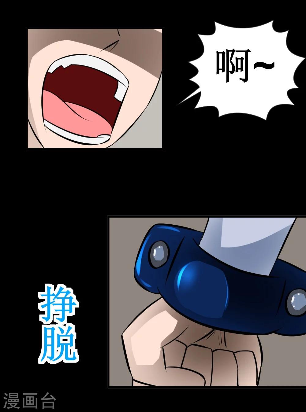 🍲最强神级系统 第34话 宇宙中主神的技能你夜有？ 第39页
