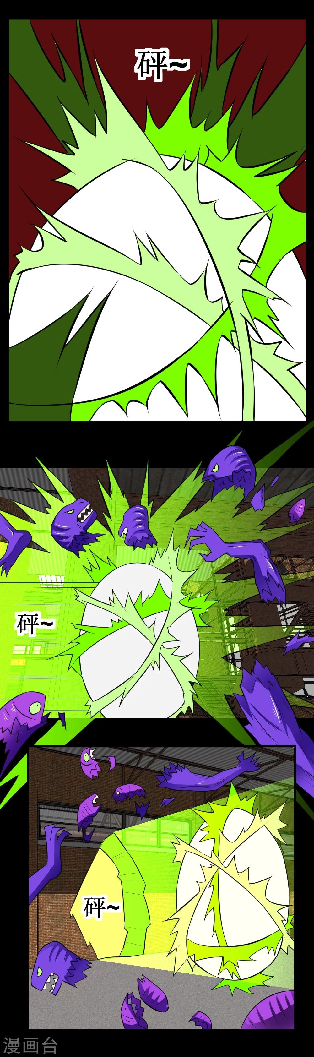 🍲最强神级系统 第34话 宇宙中主神的技能你夜有？ 第4页