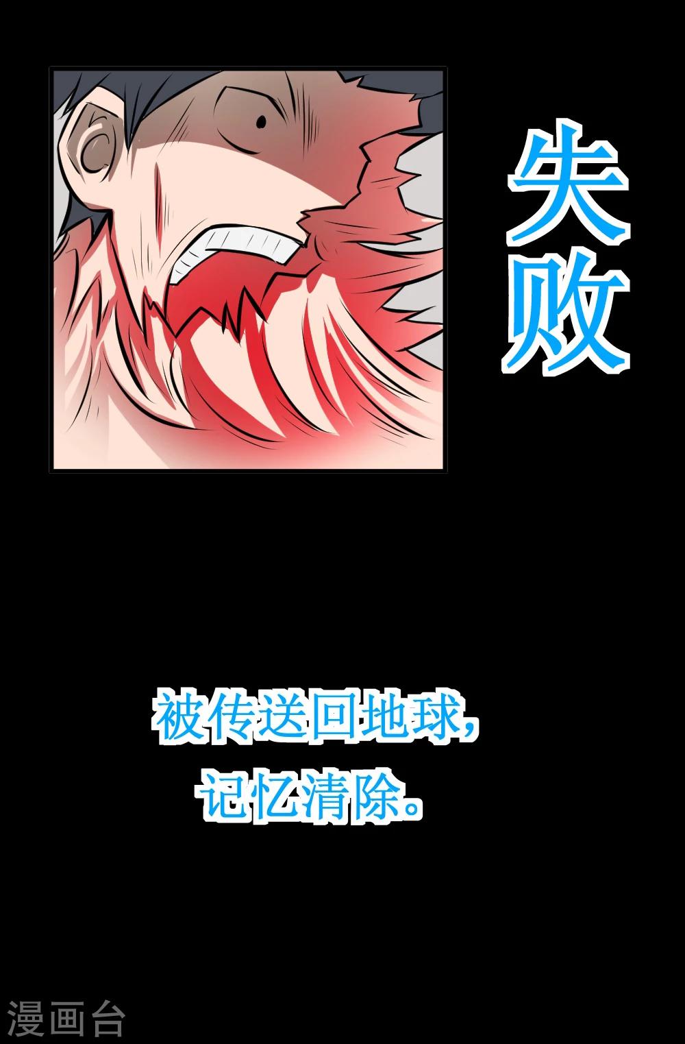 🍲最强神级系统 第34话 宇宙中主神的技能你夜有？ 第41页