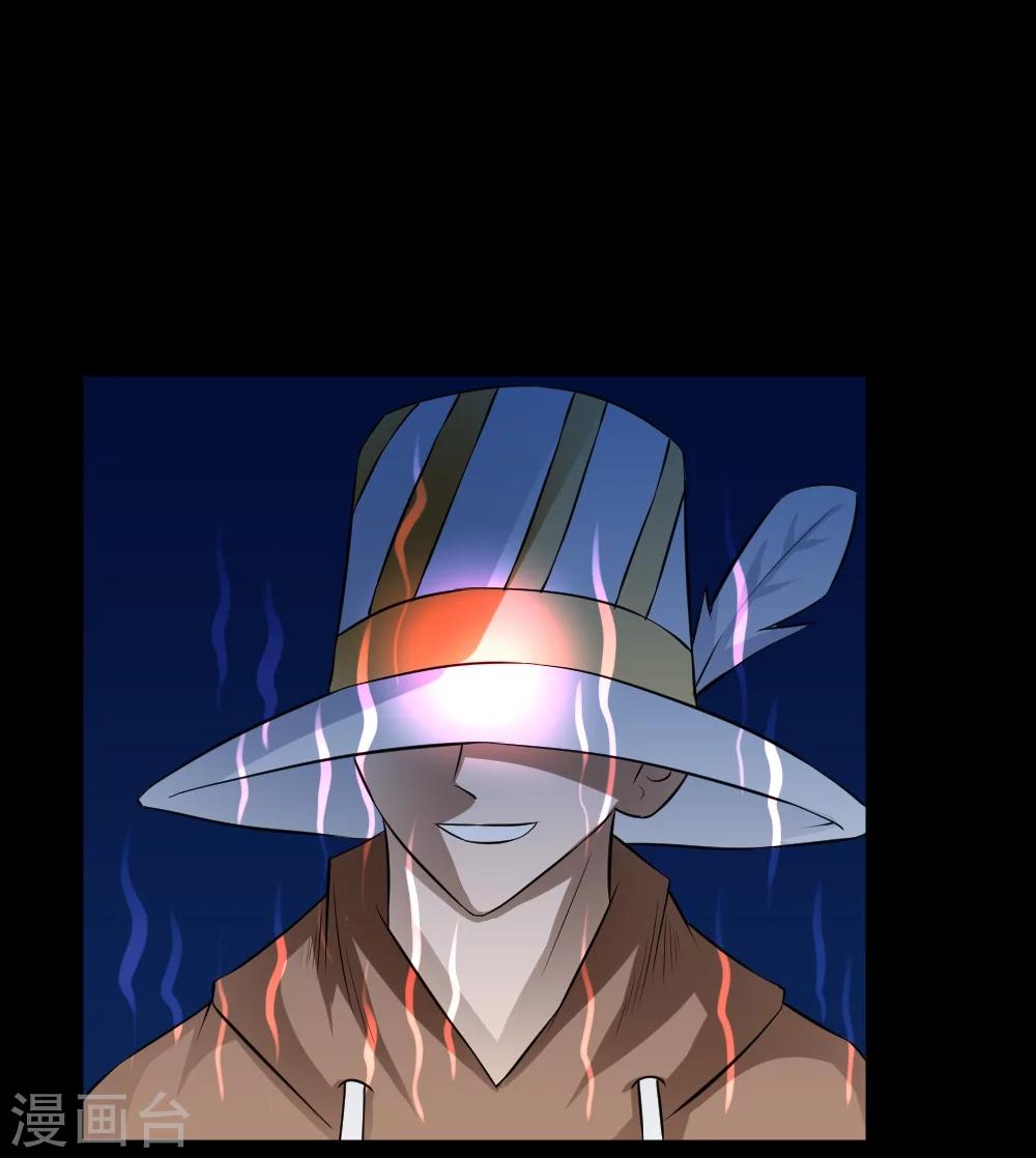 🍲最强神级系统 第34话 宇宙中主神的技能你夜有？ 第42页