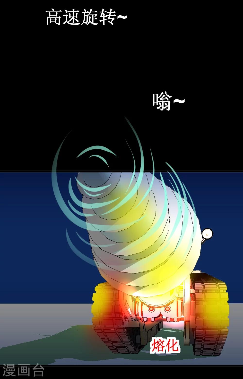 🍲最强神级系统 第34话 宇宙中主神的技能你夜有？ 第44页