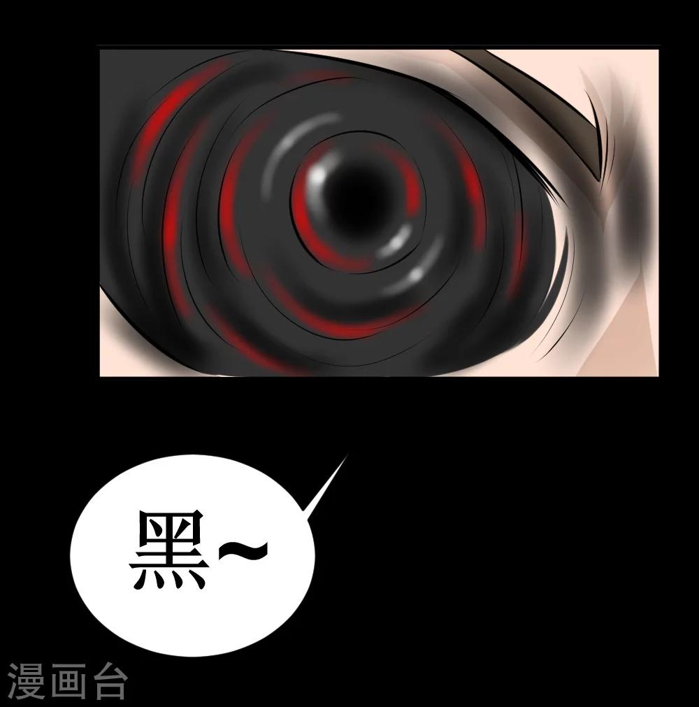 🍲最强神级系统 第34话 宇宙中主神的技能你夜有？ 第48页