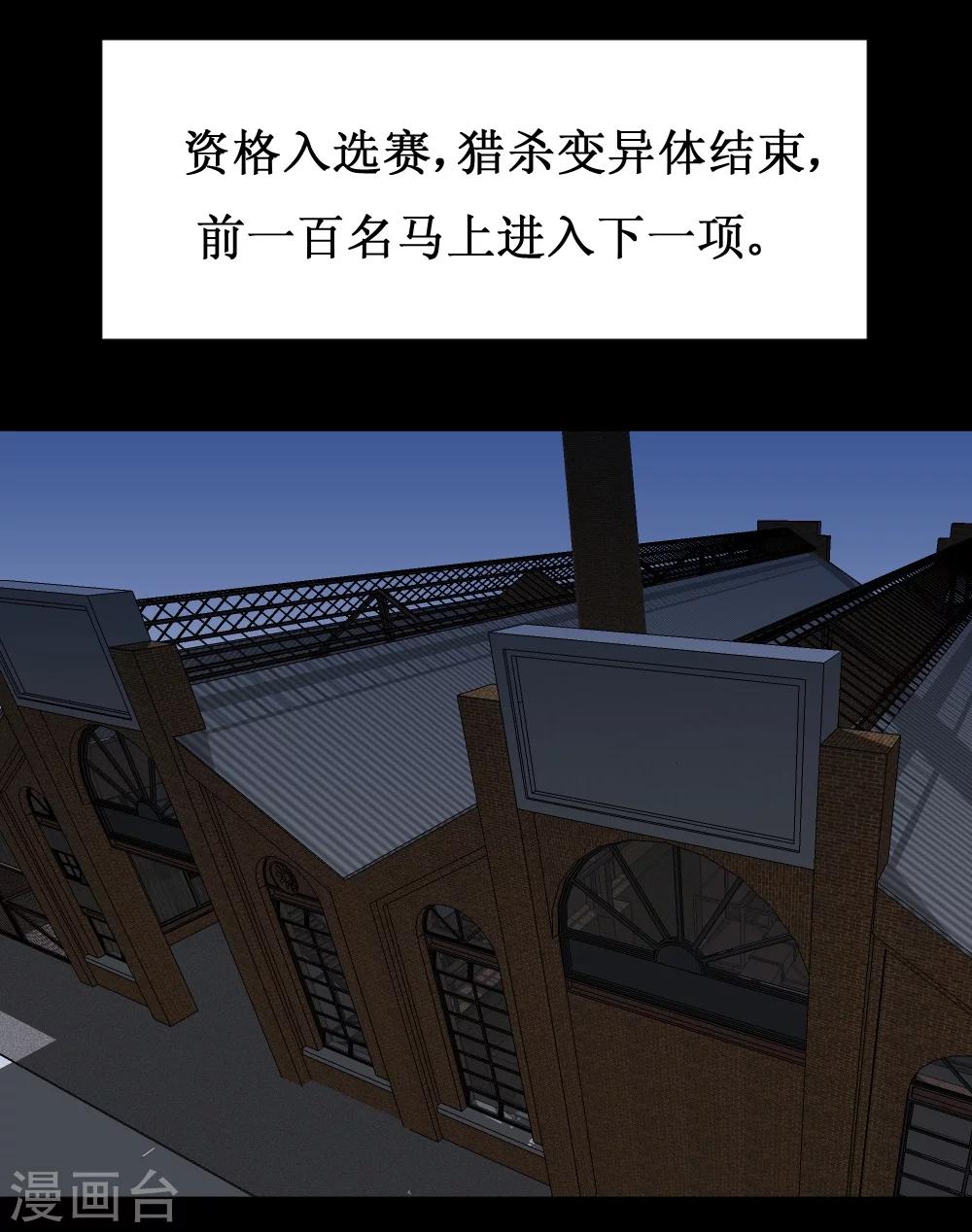 🍲最强神级系统 第34话 宇宙中主神的技能你夜有？ 第9页