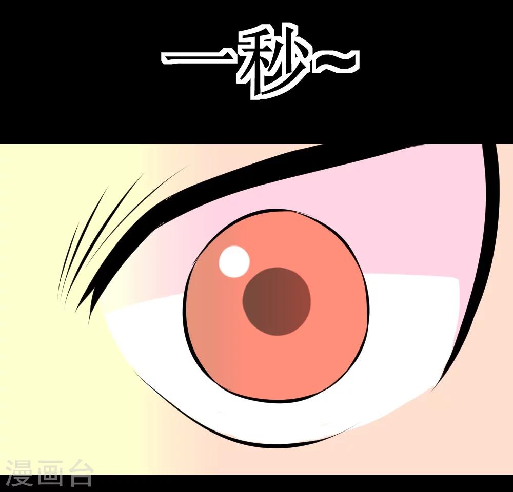 🍲最强神级系统 第36话 疯狂计划 第10页