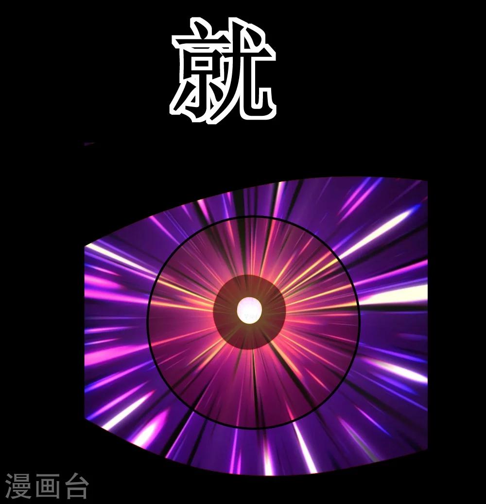 🍲最强神级系统 第36话 疯狂计划 第11页